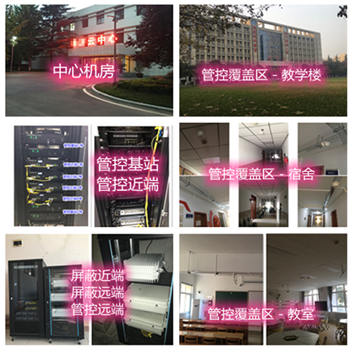 临泽某军事院校管控案例（数字信令级）