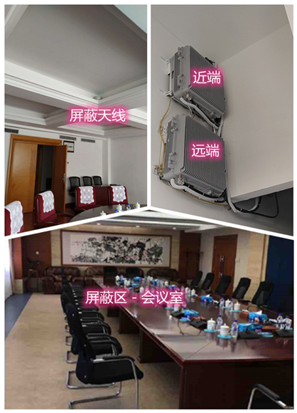  临泽某机关单位会议室屏蔽案例（数字信令级）